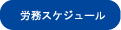 チェックしてみて下さい！